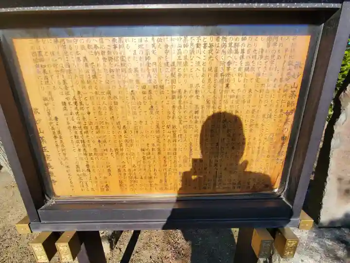 長泉寺(群馬県)