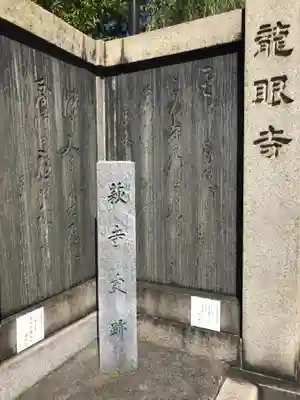 龍眼寺(萩寺)のその他建物
