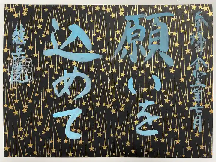 龍岳院(愛知県)