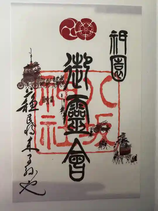 八坂神社(祇園さん)(京都府)