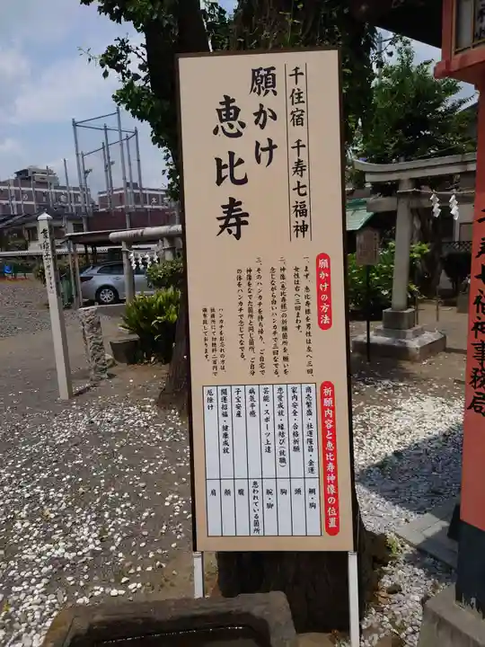 千住神社のその他建物