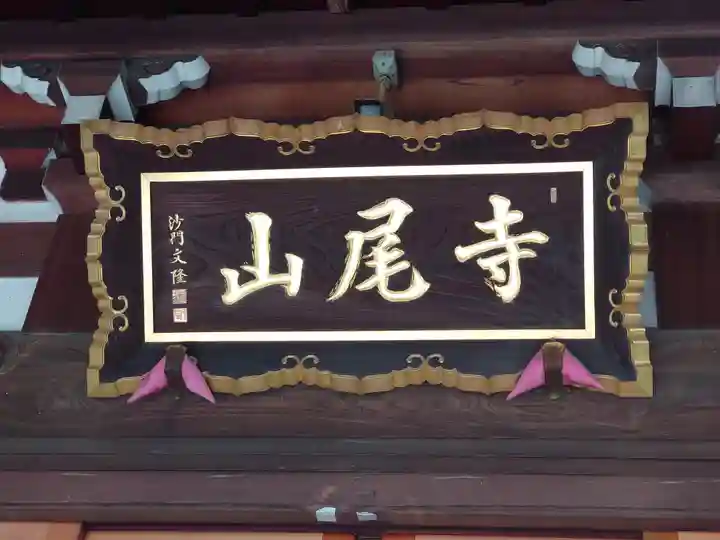 勝福寺(埼玉県)