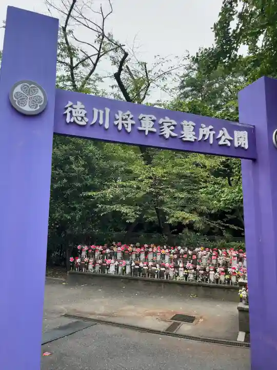 増上寺(東京都)