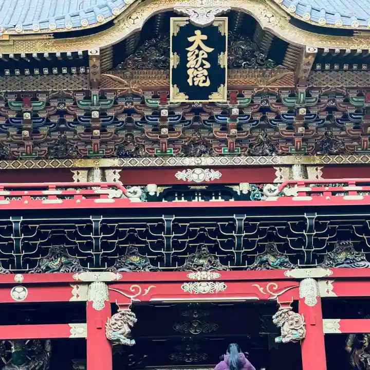 日光山輪王寺 大猷院(栃木県)