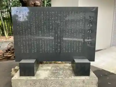 劔神社の{uncategorized: "未分類", other: "その他", undefined: "問題あり", building: "その他建物", grave: "お墓", sacred_gate: "鳥居", guardian: "狛犬", statue: "像", buddha: "仏像", history: "歴史", nature: "自然", garden: "庭園", animal: "動物", pagoda: "塔", temizu: "手水舎", mountain_gate: "山門・神門", sanctuary: "本殿・本堂", subordinate: "末社・摂社", art: "芸術", scenery: "景色", jizo: "地蔵", ema: "絵馬", goshuin: "御朱印", omikuji: "おみくじ", items: "授与品その他", amulet: "お守り", goshuincho: "御朱印帳", eats: "食事", festival: "お祭り", votive_dance: "神楽", shichigosan: "七五三参", wedding: "結婚式", experience: "体験その他", initially: "初詣", around: "周辺", anti_infection: "感染症対策"}