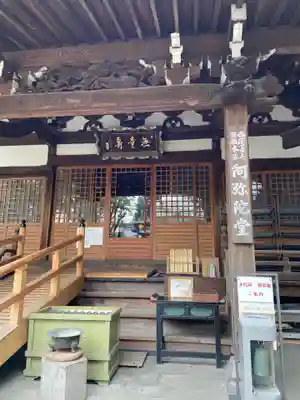 大圓寺の本殿・本堂