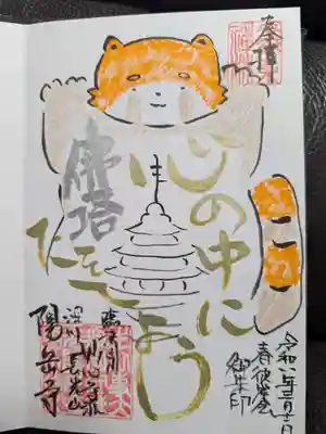 臨済宗妙心寺派 陽岳寺(東京都)