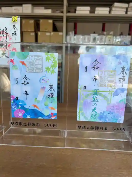 百舌鳥八幡宮(大阪府)