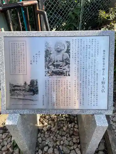 上野大佛の御朱印