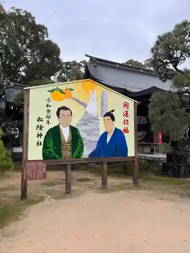 松陰神社(山口県)