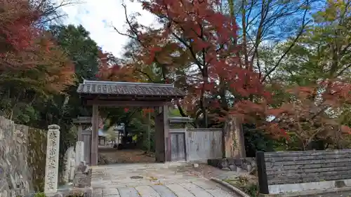 涌泉寺(京都府)