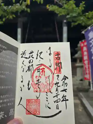 金剛宝寺（紀三井寺）(和歌山県)