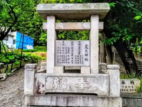 荒太神社の歴史