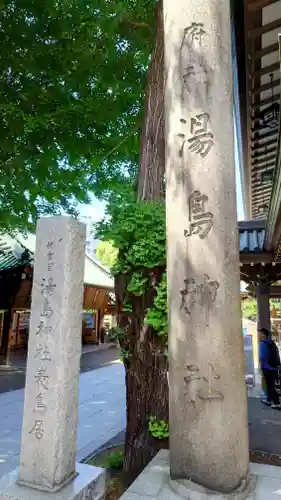 湯島天満宮(東京都)