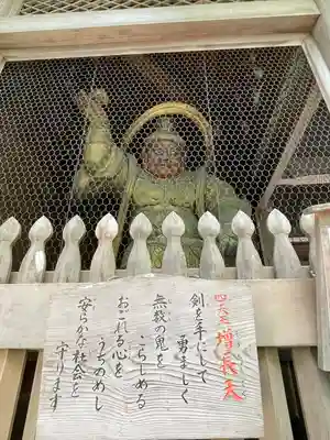 高尾山薬王院の像