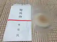 伝通院(東京都)