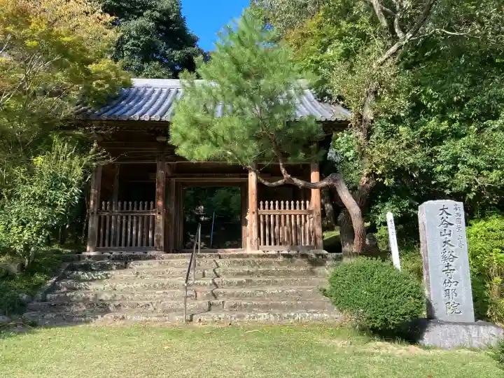 伽耶院(兵庫県)