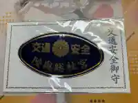 陸奥総社宮(宮城県)