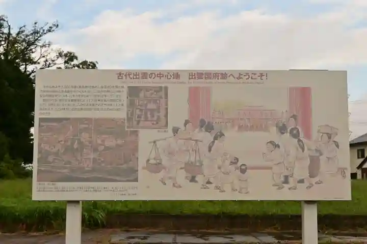 六所神社(島根県)