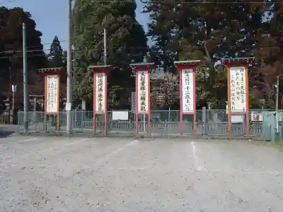 渋川八幡宮のその他建物