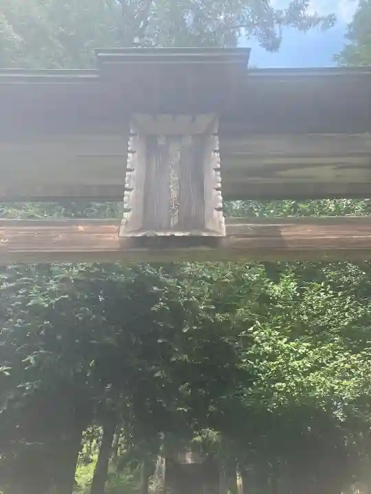 麓山神社(栃木県)