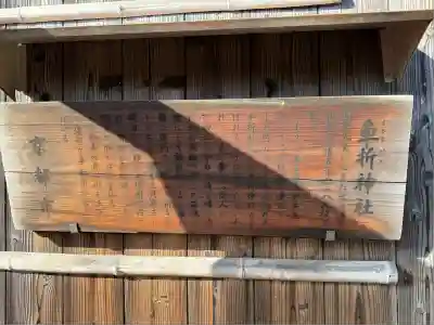 車折神社(京都府)