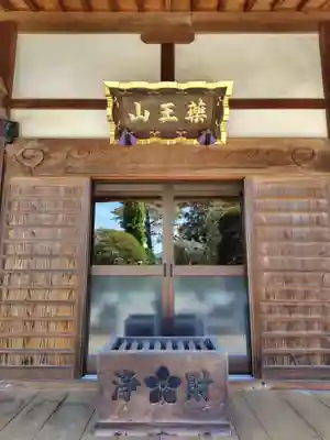 勝藏院(埼玉県)