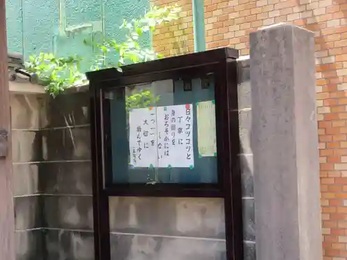 密嚴院(東京都)