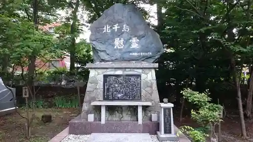 札幌護國神社のその他建物