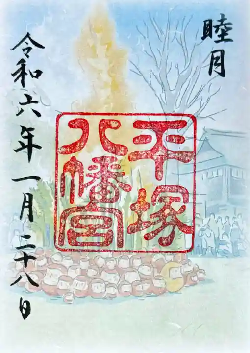 平塚八幡宮(神奈川県)