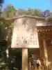 新宮神社(今宮)のその他建物