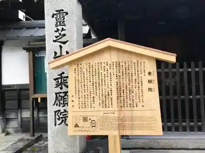 乘願院の{uncategorized: "未分類", other: "その他", undefined: "問題あり", building: "その他建物", grave: "お墓", sacred_gate: "鳥居", guardian: "狛犬", statue: "像", buddha: "仏像", history: "歴史", nature: "自然", garden: "庭園", animal: "動物", pagoda: "塔", temizu: "手水舎", mountain_gate: "山門・神門", sanctuary: "本殿・本堂", subordinate: "末社・摂社", art: "芸術", scenery: "景色", jizo: "地蔵", ema: "絵馬", goshuin: "御朱印", omikuji: "おみくじ", items: "授与品その他", amulet: "お守り", goshuincho: "御朱印帳", eats: "食事", festival: "お祭り", votive_dance: "神楽", shichigosan: "七五三参", wedding: "結婚式", experience: "体験その他", initially: "初詣", around: "周辺", anti_infection: "感染症対策"}