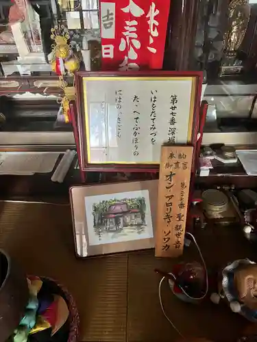 清行院　深堀観音堂(山形県)