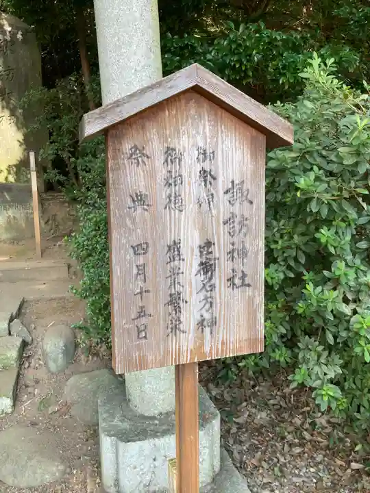鷲宮神社(埼玉県)
