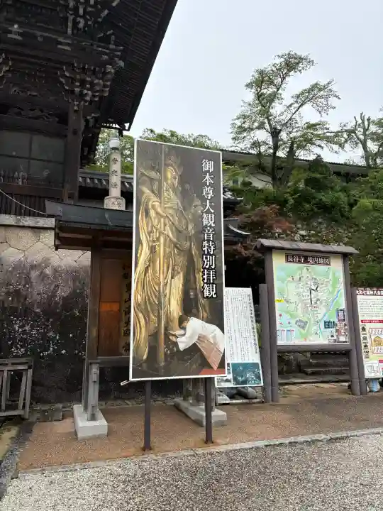 長谷寺(奈良県)