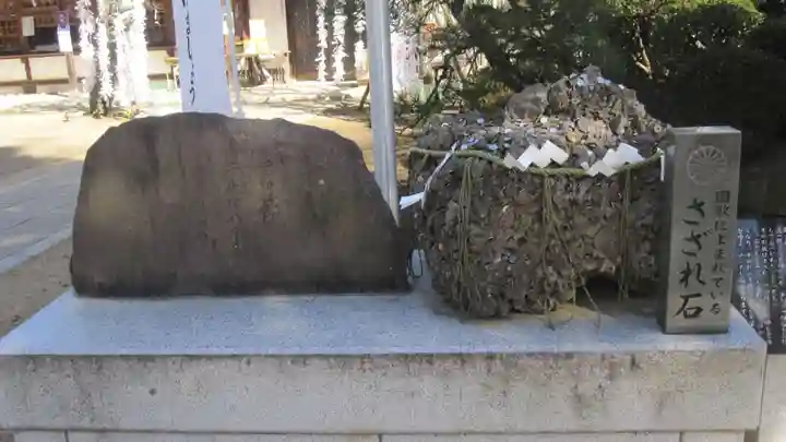 大生郷天満宮(茨城県)