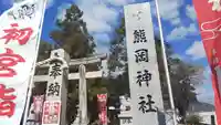 熊岡神社のその他建物