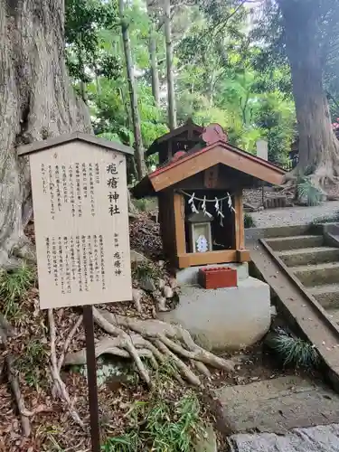 塚崎神明社の末社