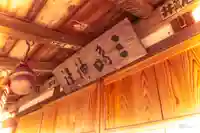 三嶋神社の本殿・本堂