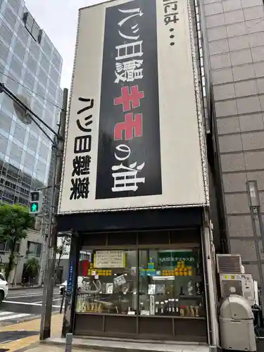 少彦名神社(大阪府)