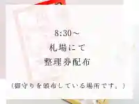 開成山大神宮(福島県)