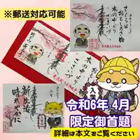 長光寺(長野県)