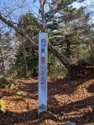 天の岩戸(飛騨一宮水無神社奥宮)(岐阜県)