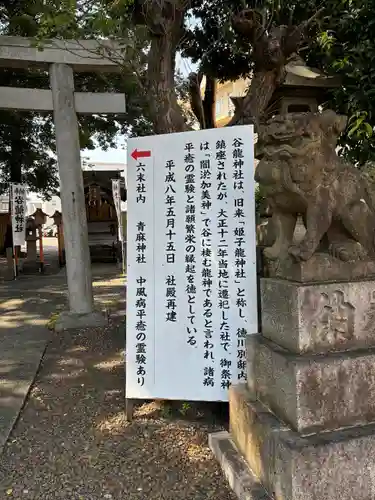 片山八幡神社(愛知県)