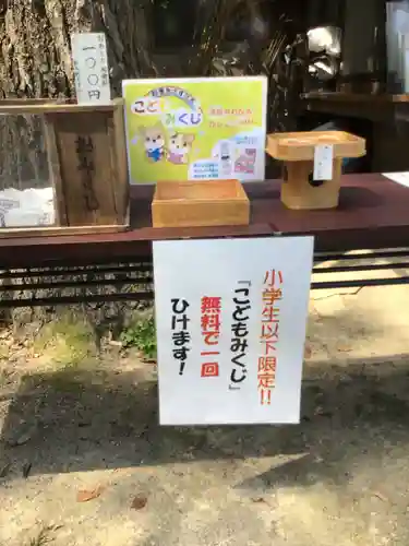 阿邪訶根神社のおみくじ