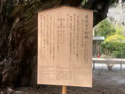 建長寺(神奈川県)