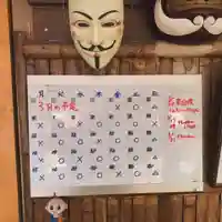 鳳仙寺(栃木県)