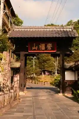 安楽寺(長野県)