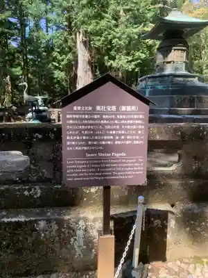 日光東照宮奥宮拝殿(栃木県)