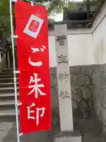 菅生神社のその他建物